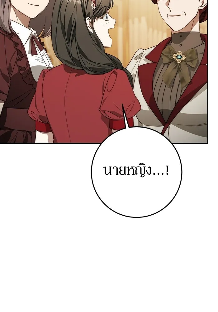 เบื้องหลังรอยยิ้มของเจ้าหญิง ตอนที่ 68 รูปที่ 122