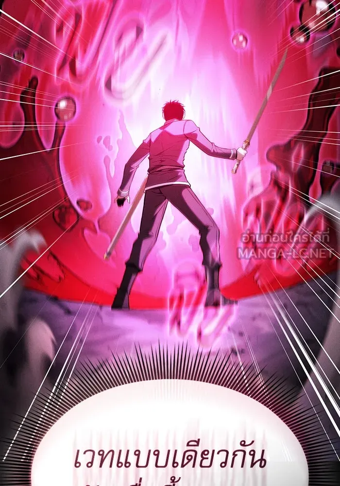นักดาบอัจฉริยะจากอะคาเดมี ตอนที่ 61 รูปที่ 99