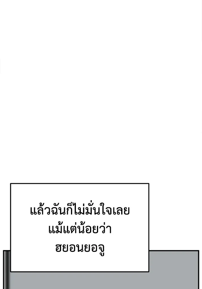 ช่วยเปลี่ยนฉันที ตอนที่ 314. ซีซัน 3 ฮยอนยอจู 9 รูปที่ 77