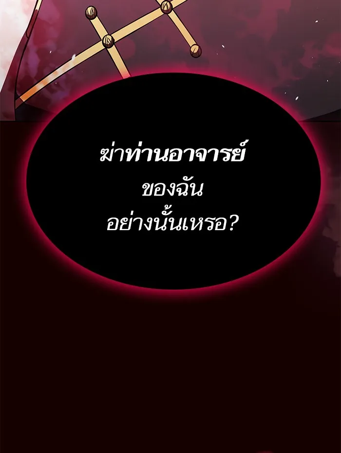 ผู้เล่นขั้นเทพแห่งหอคอยฝึกสอน ตอนที่ 44 รูปที่ 25