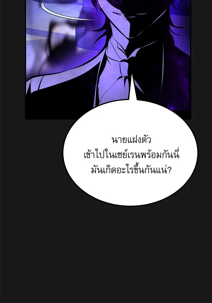 ศาสตราจารย์จำเป็นแห่งอะคาเดมี ตอนที่ 83 รูปที่ 118