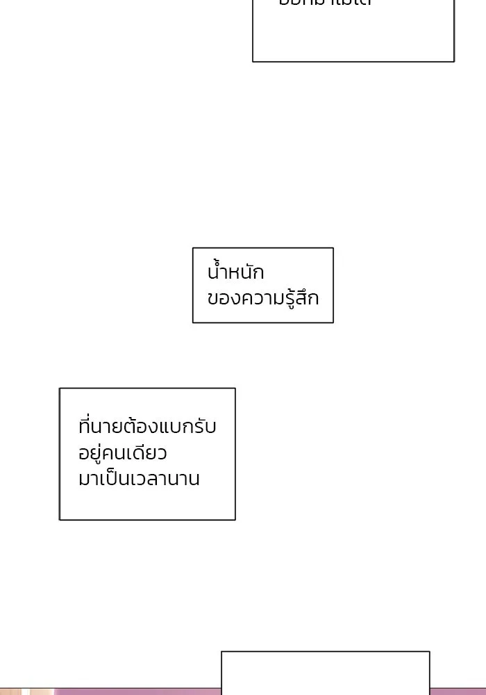 อย่าล้อเล่นกับหัวใจ ตอนที่ 35 รูปที่ 56