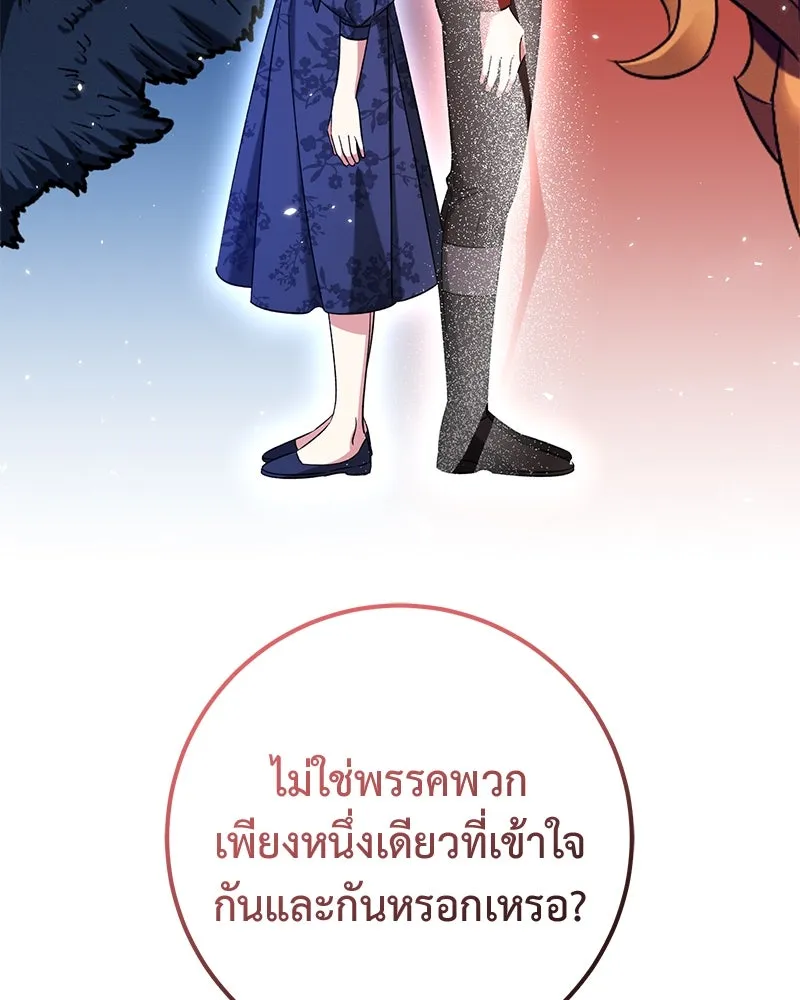 ภารกิจไล่ตามลุค บีเชล ตอนที่ 71 รูปที่ 50