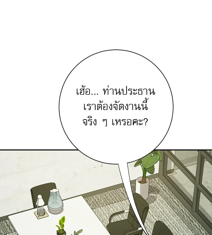 คอลเซ็นเตอร์เปลี่ยนชีวิต ตอนที่ 12 การเจรจา รูปที่ 152