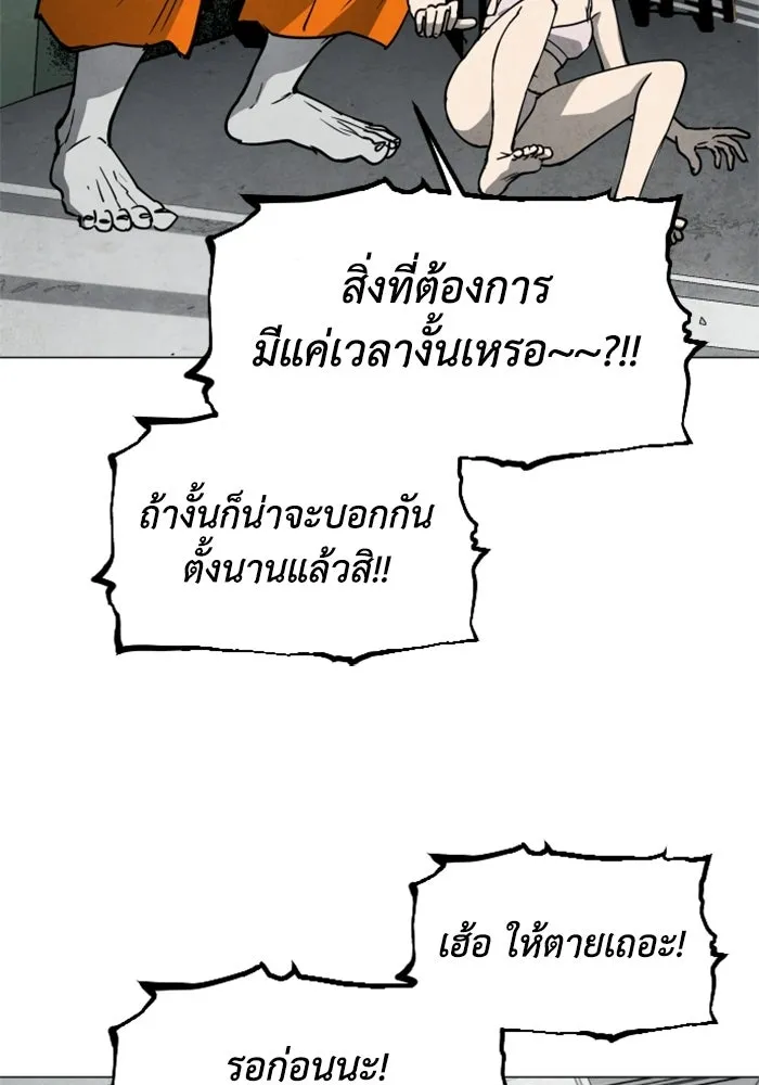 FOG LAND ตอนที่ 16 รูปที่ 97