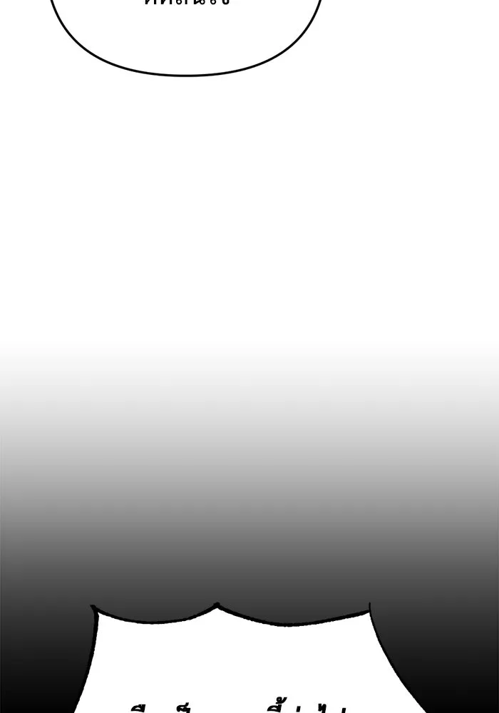 โกดังลับหลังโลกแตก ตอนที่ 15 รูปที่ 133