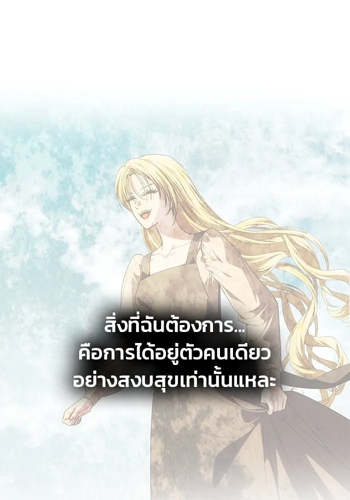 เกมรักจับสามี ตอนที่ 57 รูปที่ 103