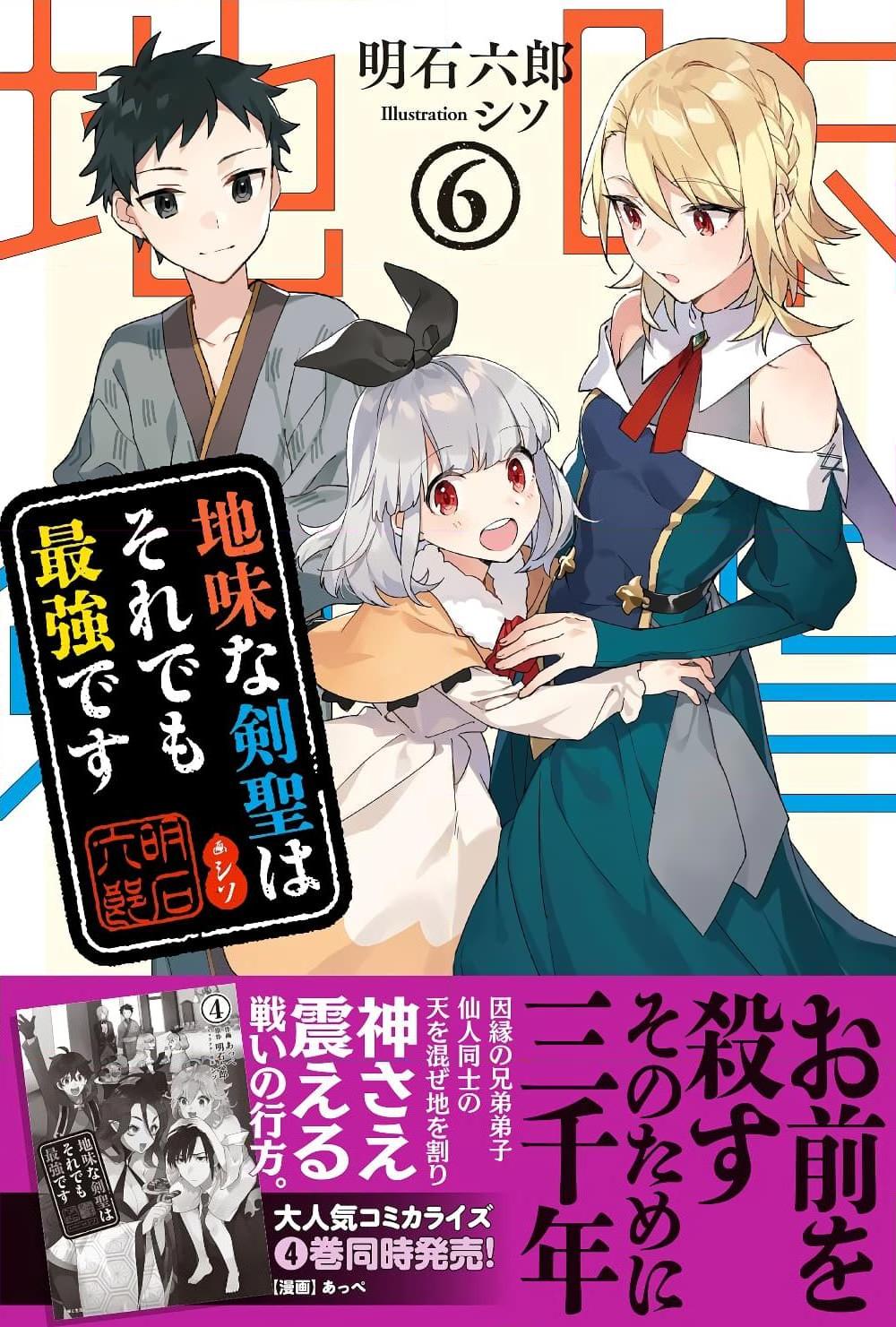Manga-lc-com อ่านมังงะ อ่านการ์ตูน ออนไลน์ ฟรี Jimi na Kensei wa Sore Demo Saikyou desu ตอนที่ 1 2 3 4 5 6 7 8 9 10 11 12 13 14 ฟรี ไม่มีโฆษณา Manga-lc - อ่าน มังงะ อ่าน การ์ตูน ออนไลน์ อ่านมังงะ ฟรี