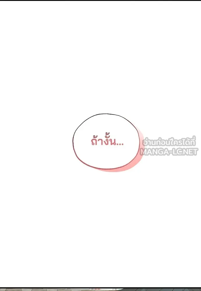 ร้านสะดวกซื้อต่างโลก ตอนที่ 29 รูปที่ 102
