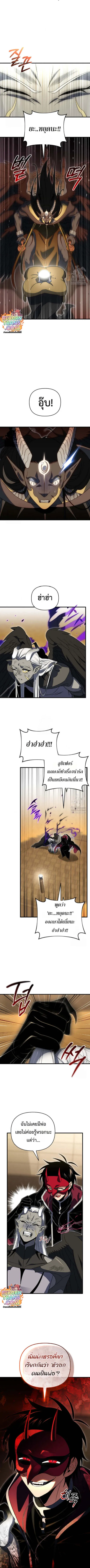 Player Who Returned 10_000 Years Later เพลเยอร_ผ_กล_บมาในรอบหม_นป_ ตอนที่ ตอนที่ 147 รูปที่ 4