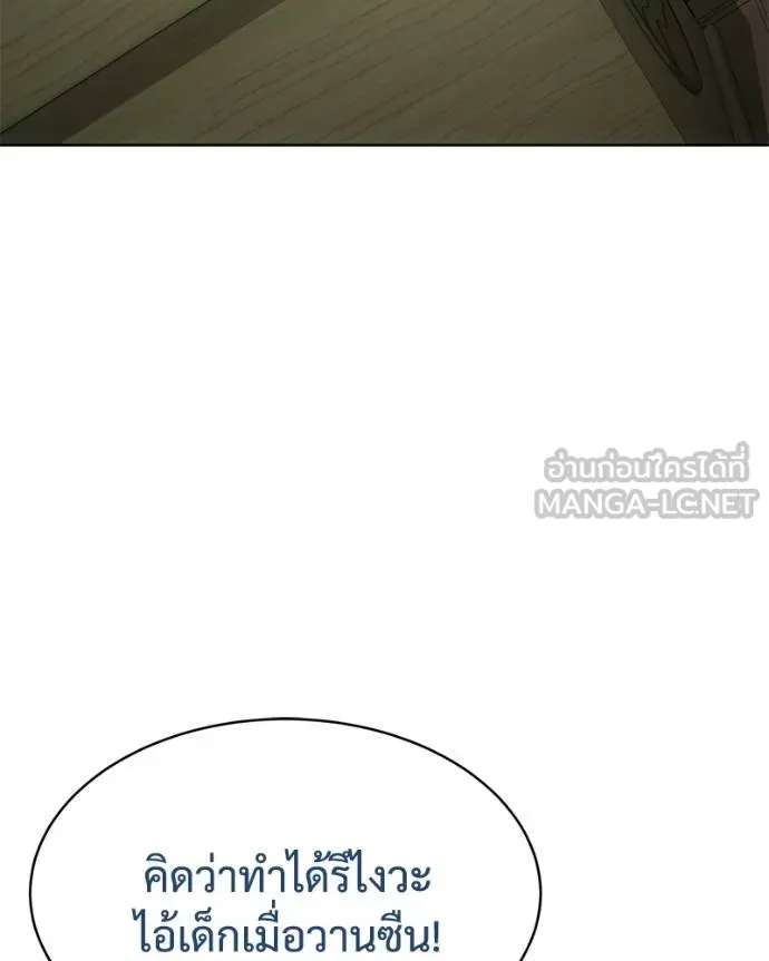 Baek XX ตอนที่ 115 รูปที่ 69