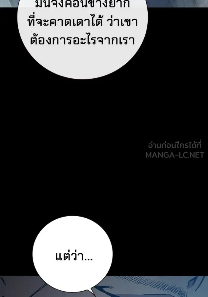 เยาวชนคนคุก ตอนที่ 55 รูปที่ 37