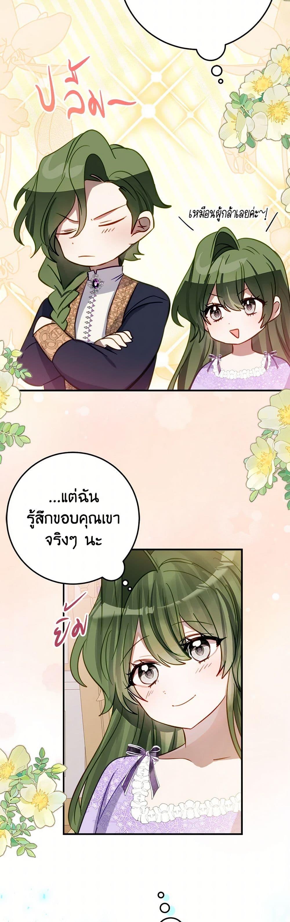 Manga-lc-com อ่านมังงะ อ่านการ์ตูน ออนไลน์ ฟรี The Doomed House’s Contract Daughter ตอนที่ 1 2 3 4 5 6 7 8 9 10 11 12 13 14 ฟรี ไม่มีโฆษณา Manga-lc - อ่าน มังงะ อ่าน การ์ตูน ออนไลน์ อ่านมังงะ ฟรี