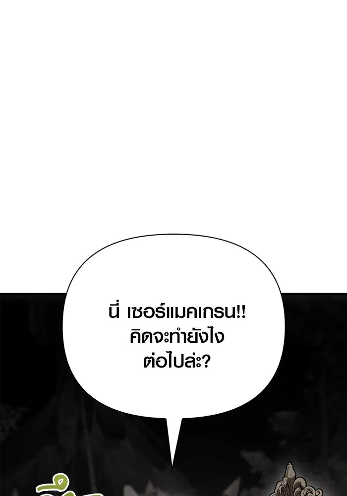 เอาชีวิตรอดในเกมฉบับคนเถื่อน ตอนที่ 50 รูปที่ 185