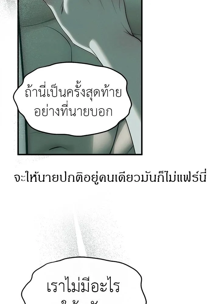 Undercover Chaebol ตอนที่ 91 รูปที่ 50