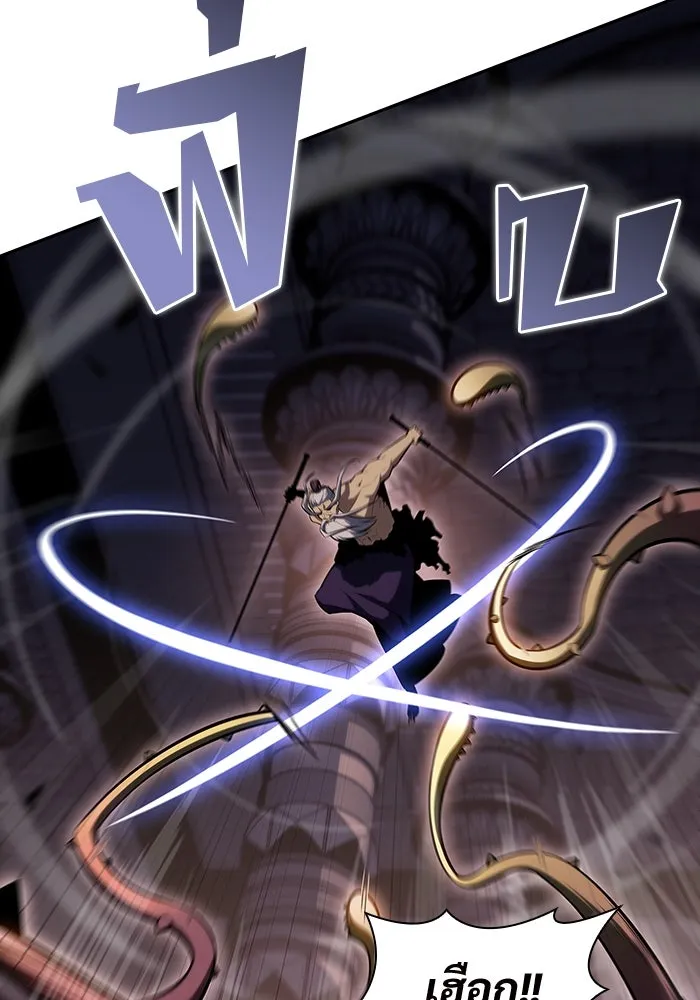 ผู้เล่นหน้าใหม่เลเวลแมกซ์ ตอนที่ 104 แตรโชฟาร์แห่งความสิ้นหวัง (2) รูปที่ 40