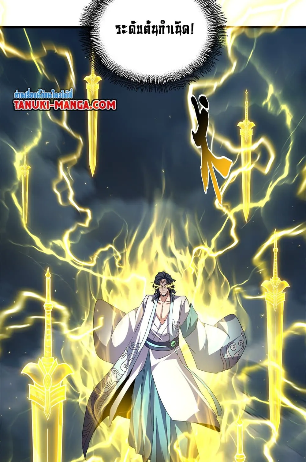 Magic Emperor ราชาจอมเวทย_ ตอนที่ ตอนที่ 743 รูปที่ 38