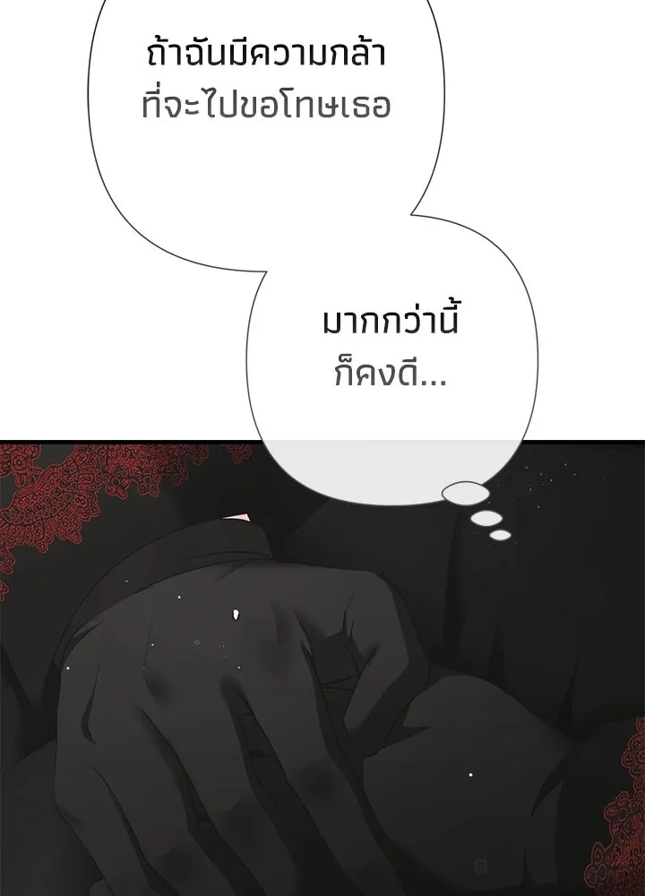 องค์ชายผู้อื้อฉาว ตอนที่ 120 รูปที่ 46