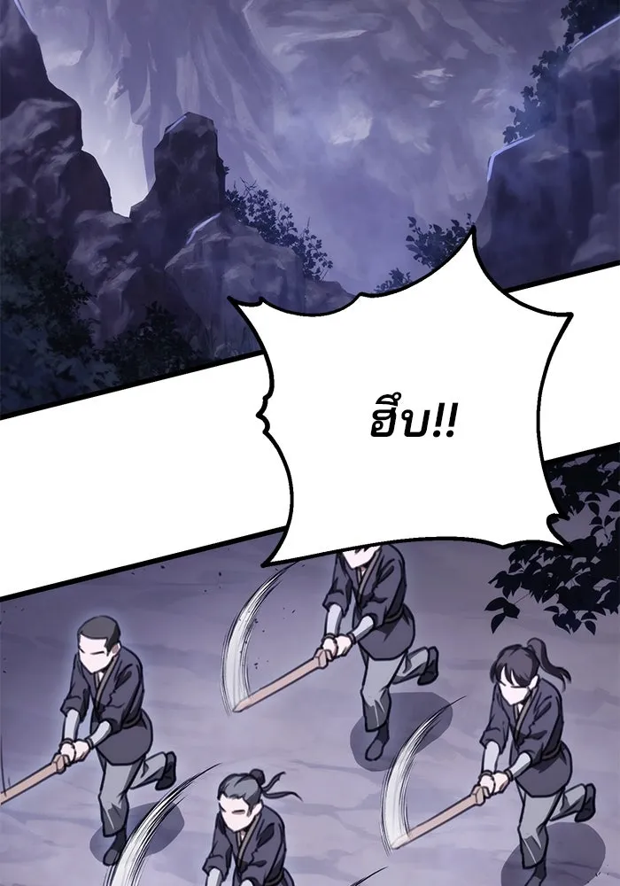 ดาบแห่งจักรพรรดิ ตอนที่ 39 รูปที่ 89