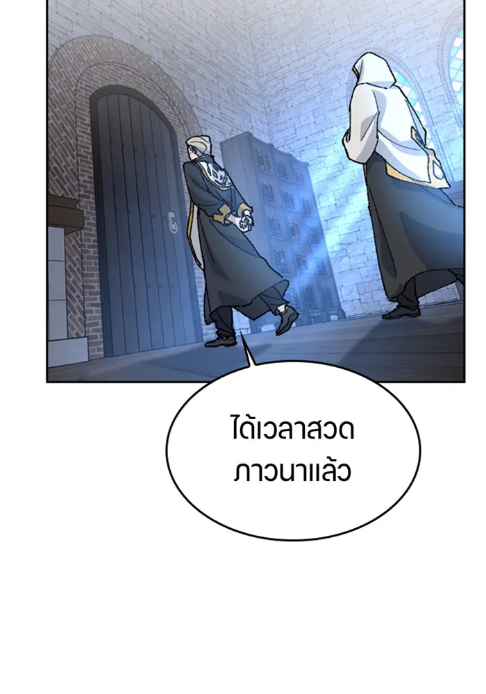 ตั้งแคมป์ฮีลใจในต่างโลก ตอนที่ 40 รูปที่ 89