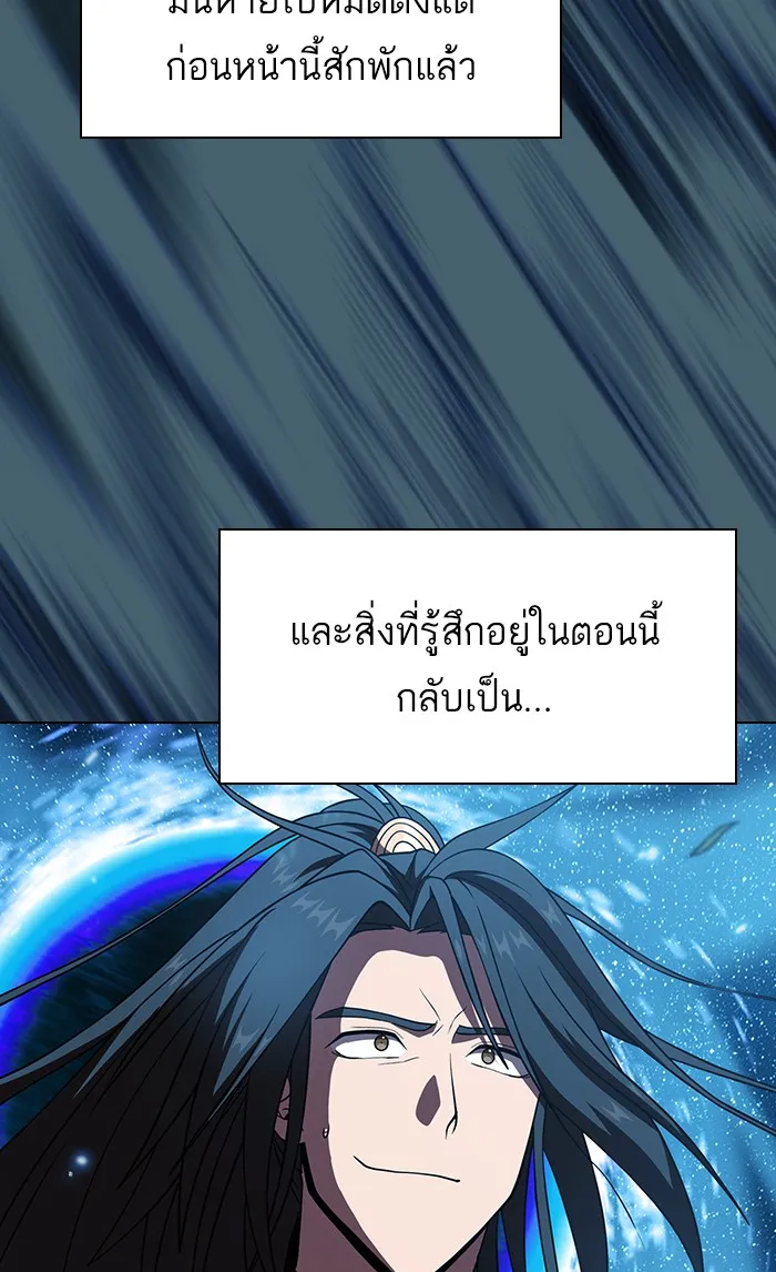 ผู้เล่นขั้นเทพแห่งหอคอยฝึกสอน ตอนที่ 70 รูปที่ 38