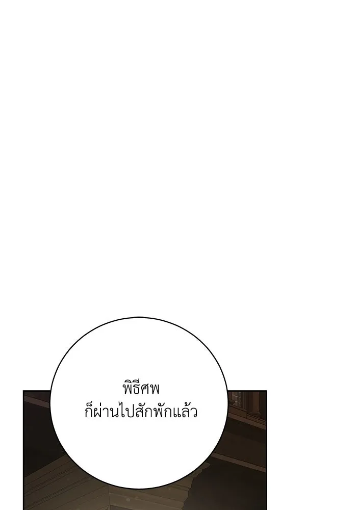 ย้อนเวลาพลิกชะตาทายาท ตอนที่ 72 รูปที่ 20