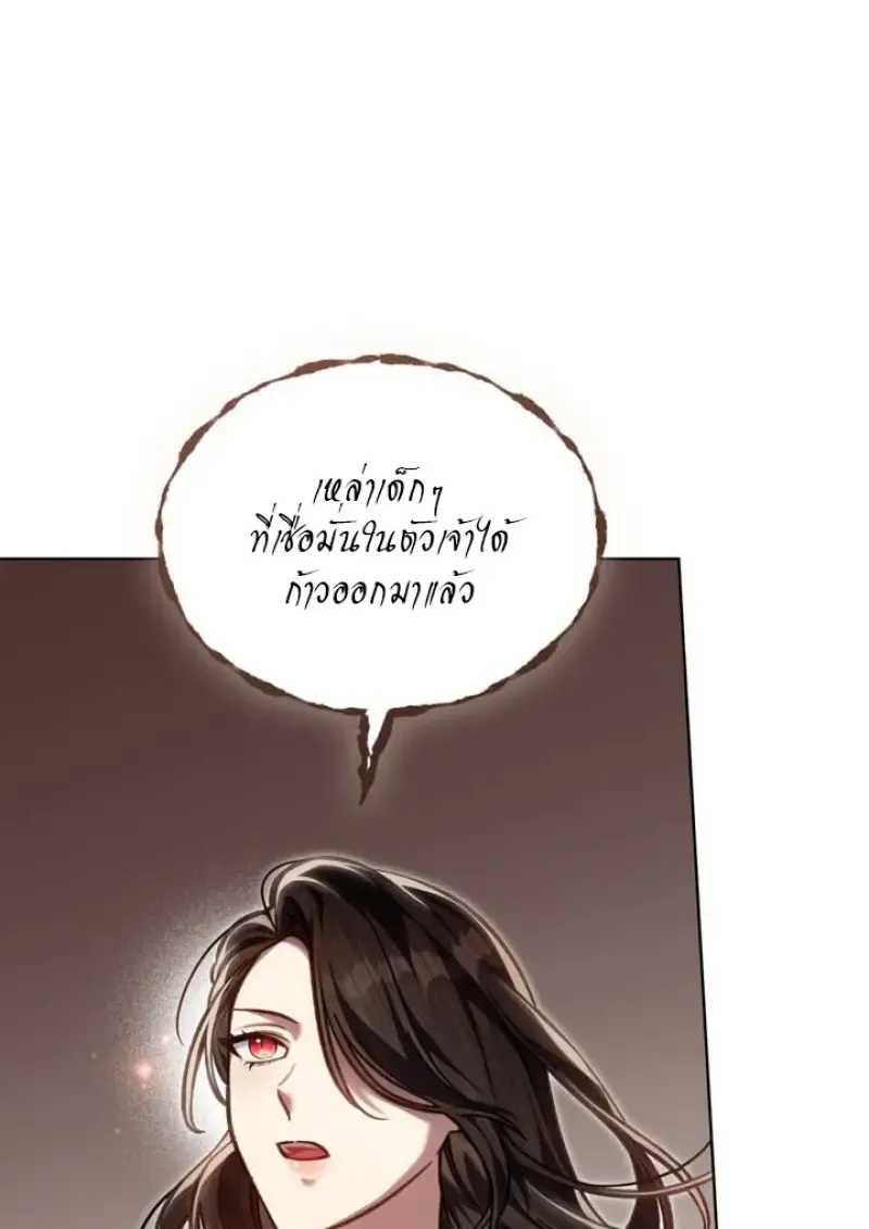 Reborn as the Enemy Prince เก_ดใหม_เป_นเจ_าชายในประเทศศ_ตร_ ตอนที่ ตอนที่ 101 รูปที่ 84