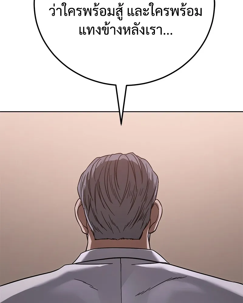 แบคXX ตอนที่ 10 รูปที่ 155