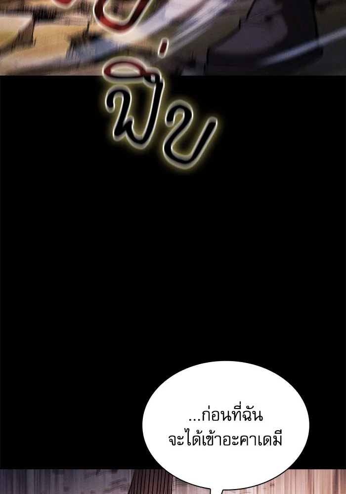 นักดาบอัจฉริยะจากอะคาเดมี ตอนที่ 101 รูปที่ 83