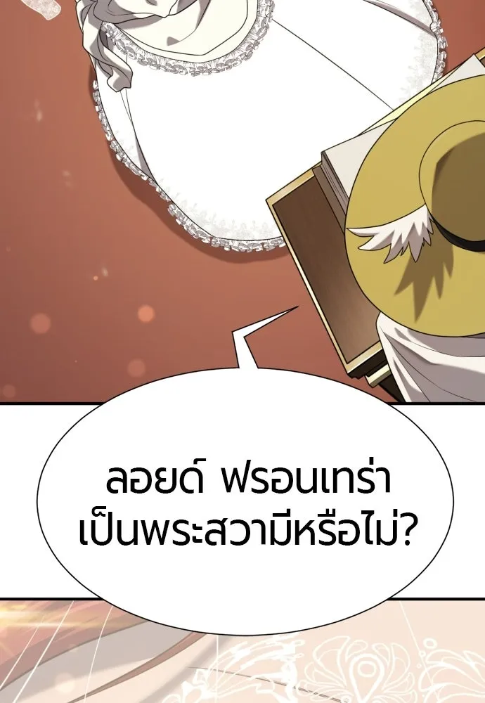 ยอดสถาปนิกผู้พิทักษ์อาณาจักร ตอนที่ 210 (ตอนจบ) รูปที่ 10