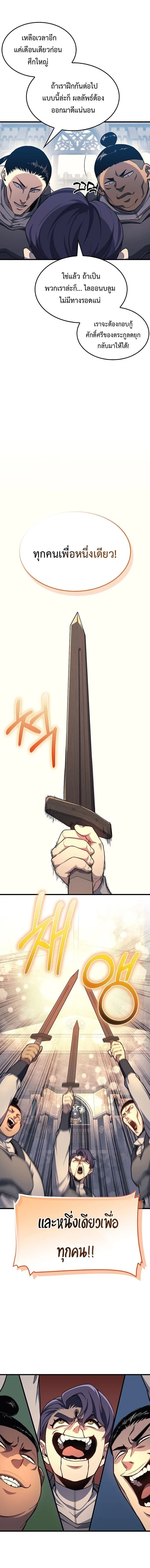 Return of the Apocalypse-Class Death Knight การกล_บมาของเดธไนท_ระด_บว_นส_นโลก ตอนที่ ตอนที่ 21 รูปที่ 16