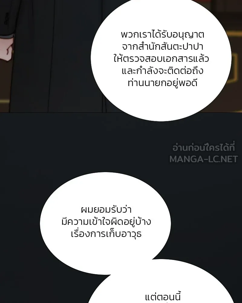 เซเรน่า ตอนที่ 121 รูปที่ 30