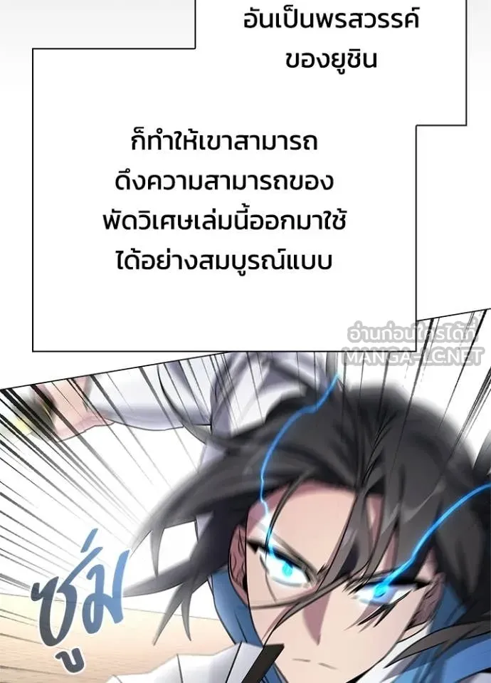 คืนแห่งโทแกบี ตอนที่ 99 รูปที่ 164