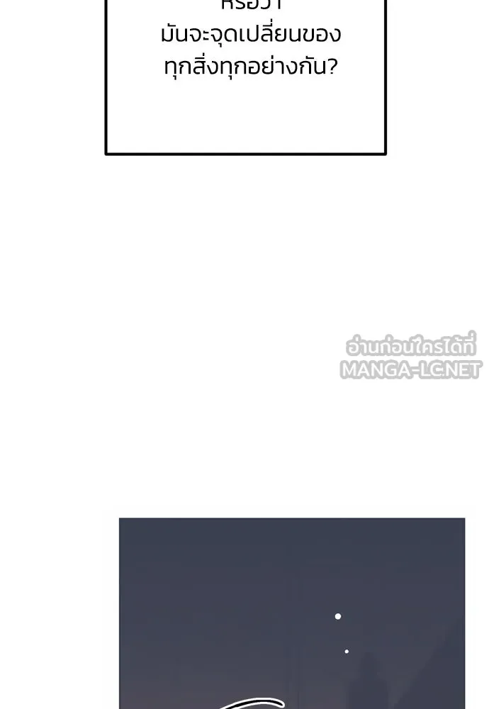 คมเขี้ยวชำระแค้น ตอนที่ 12 รูปที่ 12