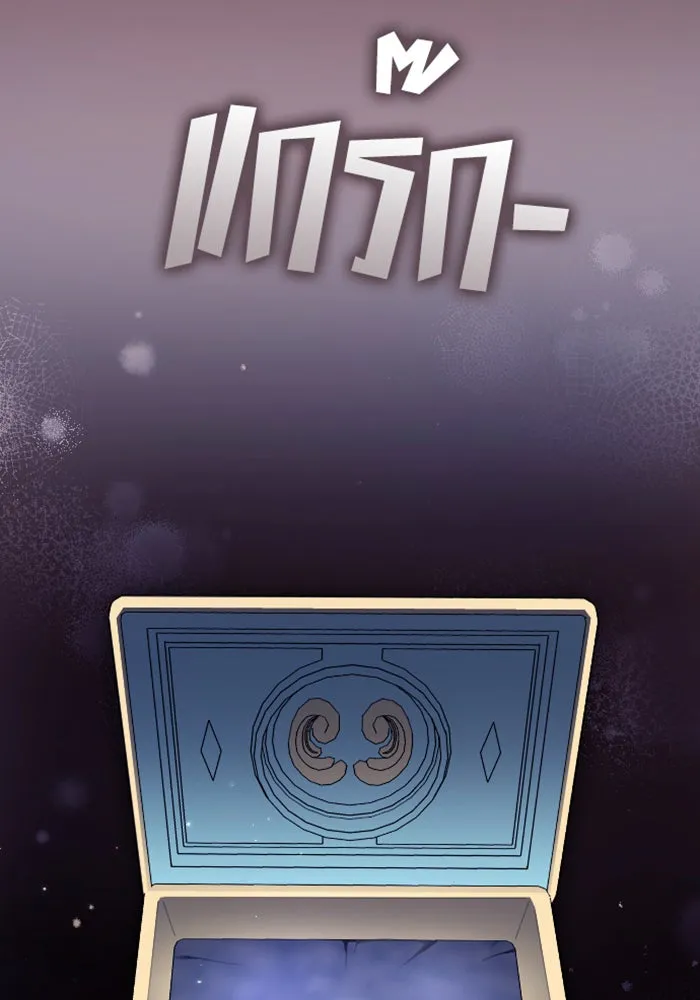 จำเลยหัวใจ ตอนที่ 17 รูปที่ 106