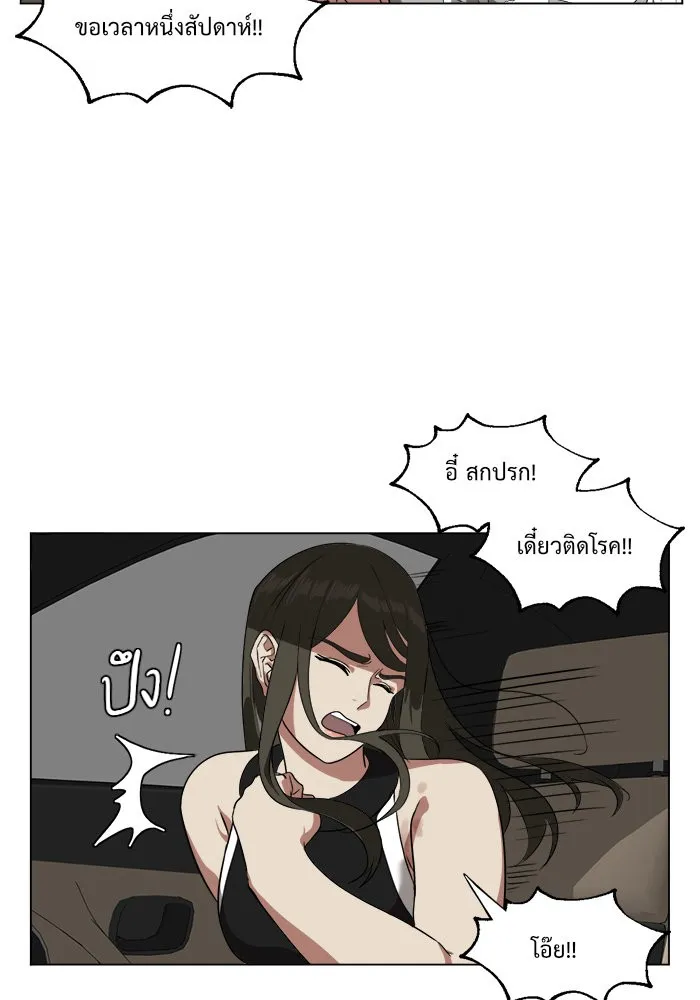 ช่วยเปลี่ยนฉันที ตอนที่ 10. ชเวโบยุน 10 รูปที่ 44