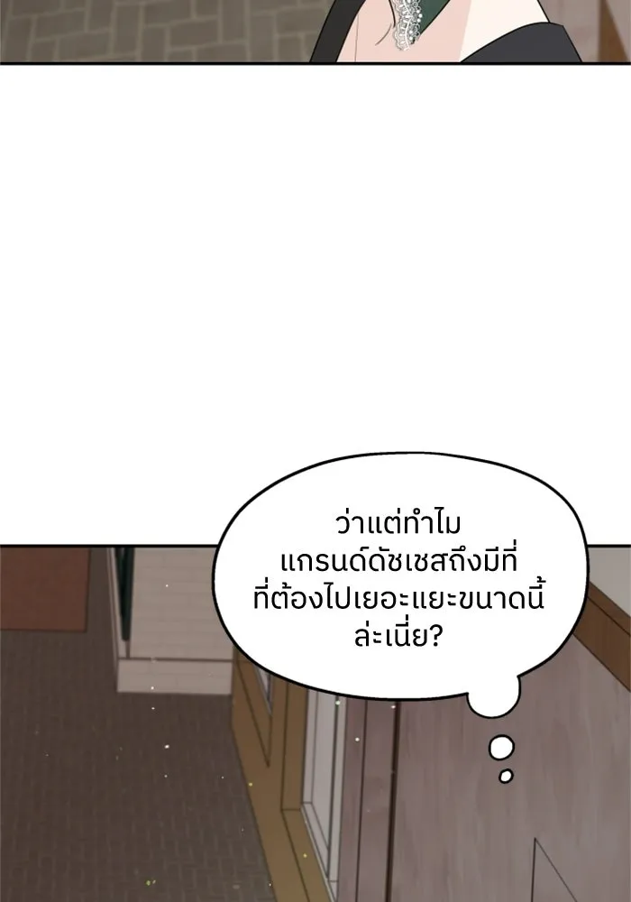 ครอบครัวสามีเห็นทีจะคลั่งรัก ตอนที่ 15 รูปที่ 98