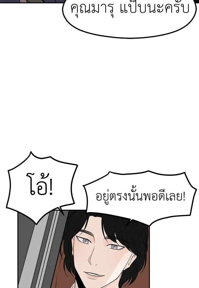 ถ่านไฟเราไม่เก่าเลย ตอนที่ 23 รูปที่ 116