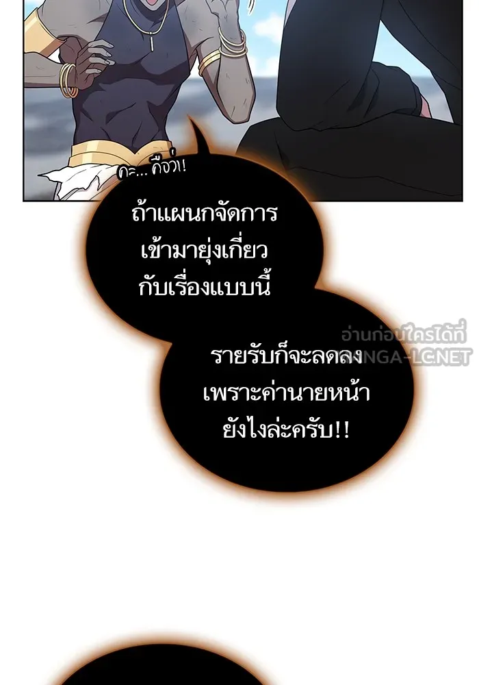 ผู้เล่นขั้นเทพแห่งหอคอยฝึกสอน ตอนที่ 173 รูปที่ 78