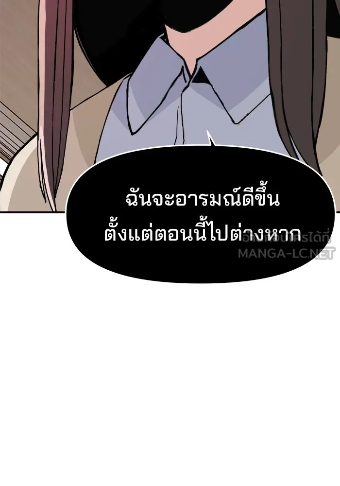 ห้องเรียนสาวแสบ ตอนที่ 24 รูปที่ 141