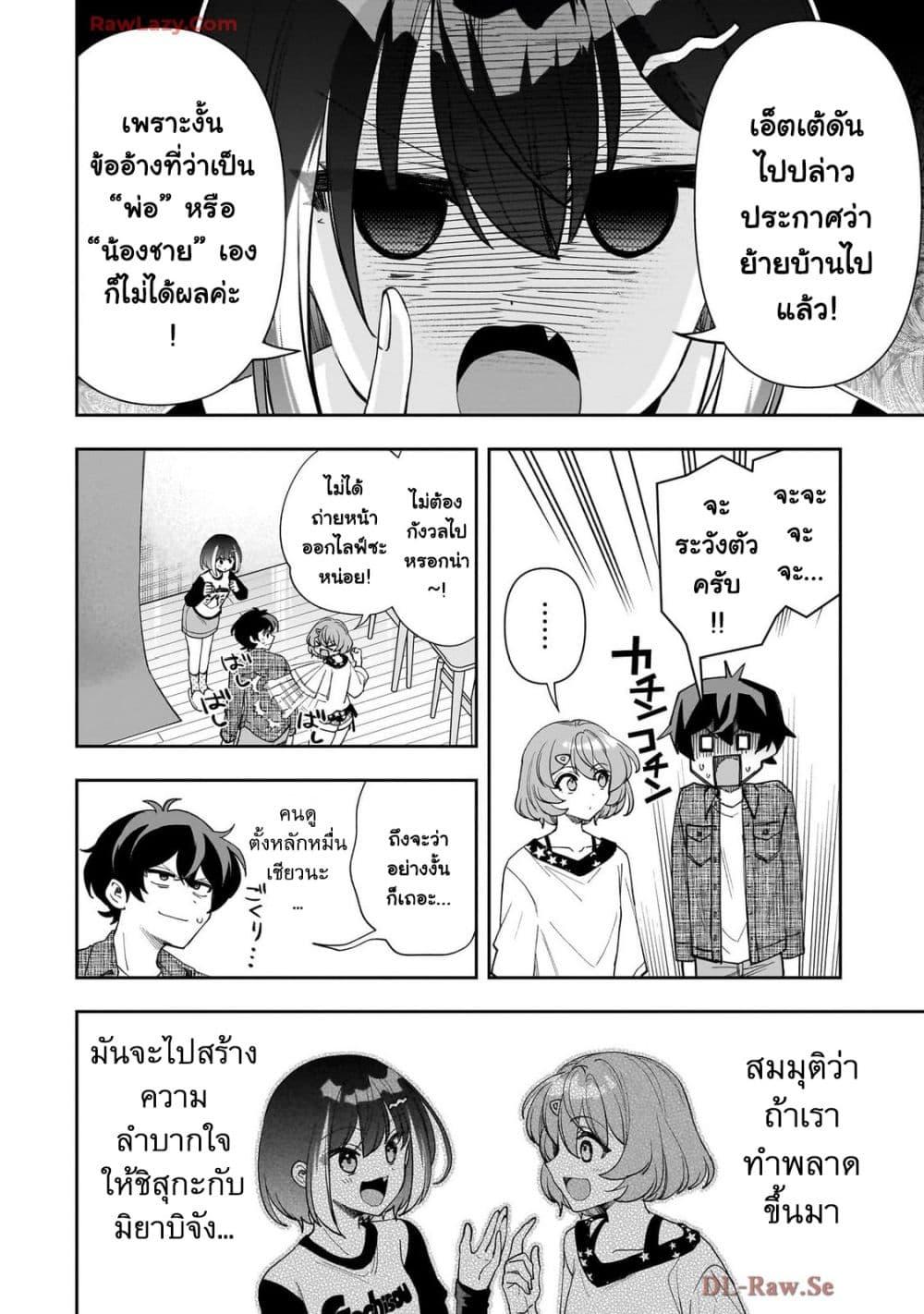 Manga-lc-com อ่านมังงะ อ่านการ์ตูน ออนไลน์ ฟรี Net no “Oshi” to Real no “Oshi” ga Tonari ni Hikkoshite Kita ตอนที่ 1 2 3 4 5 6 7 8 9 10 11 12 13 14 ฟรี ไม่มีโฆษณา Manga-lc - อ่าน มังงะ อ่าน การ์ตูน ออนไลน์ อ่านมังงะ ฟรี