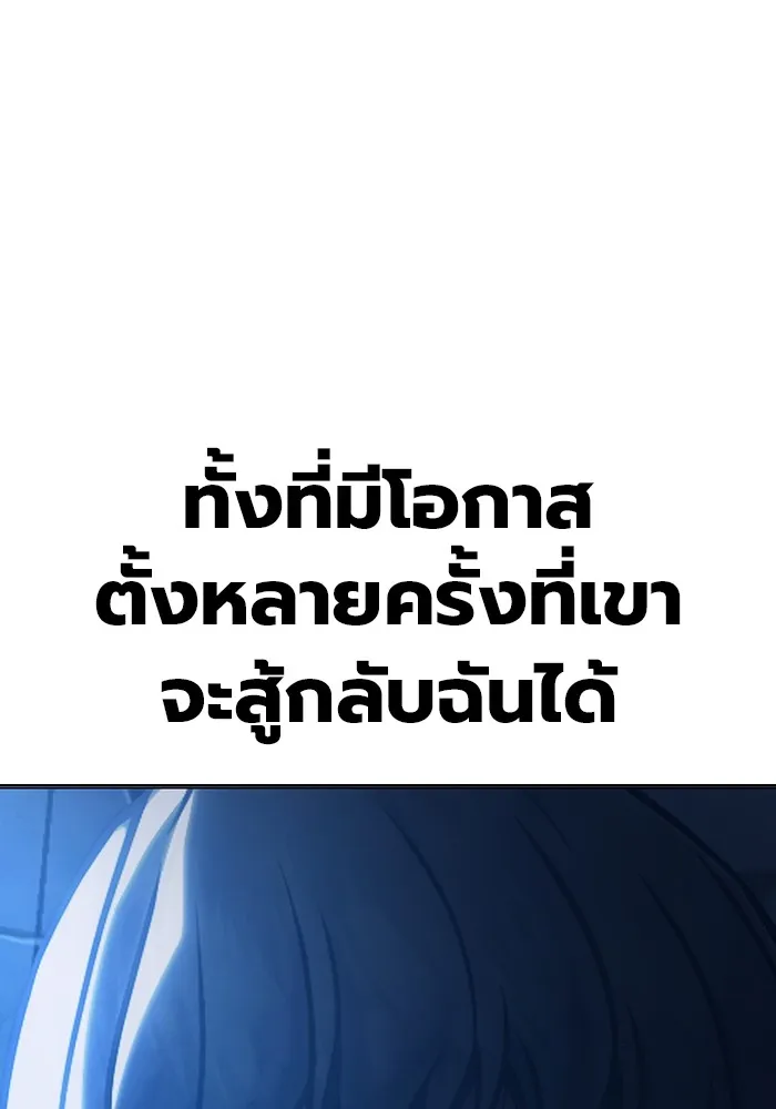 เยาวชนคนคุก ตอนที่ 25 รูปที่ 119