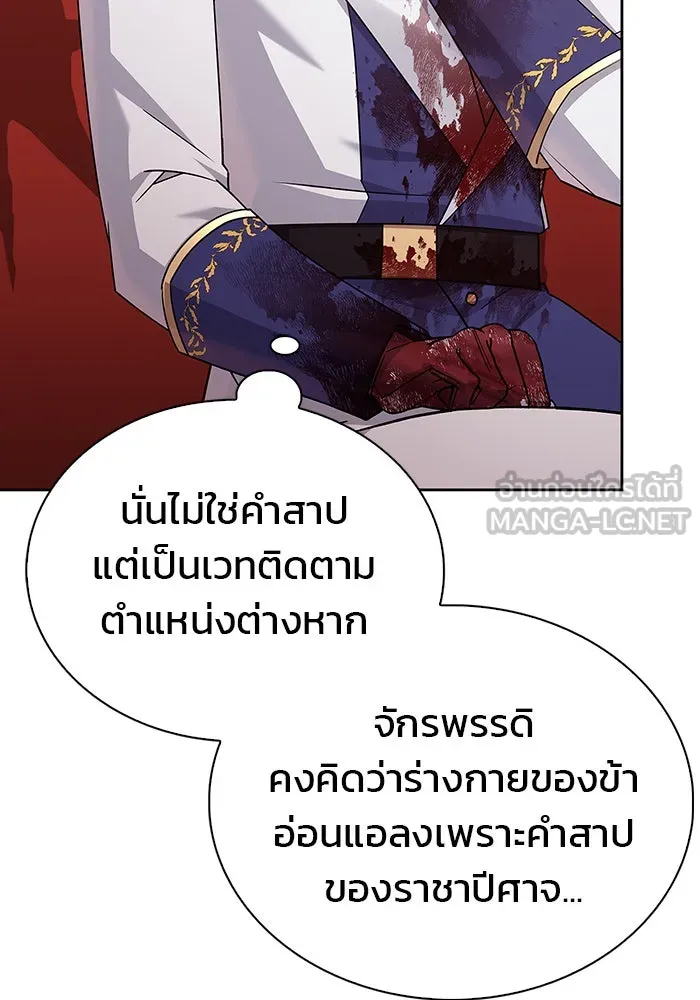 ผมไม่ได้เก่งอย่างที่คิด ตอนที่ 16 รูปที่ 72