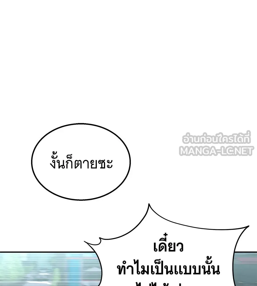 ถึกทนแทงก์แรงก์ C ตอนที่ 5 รูปที่ 66