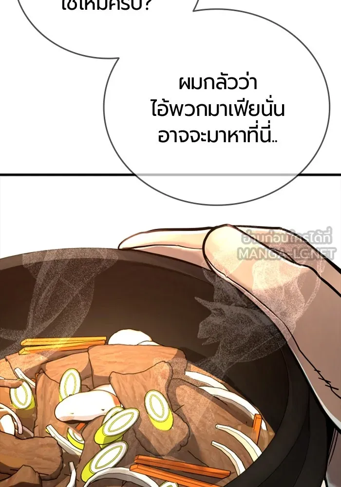 มือพิพากษา ตอนที่ 19 รูปที่ 63