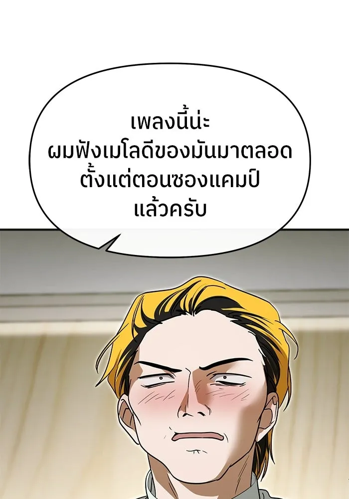 ย้อนเวลามาเป็นมักเน่ ตอนที่ 71 รูปที่ 29