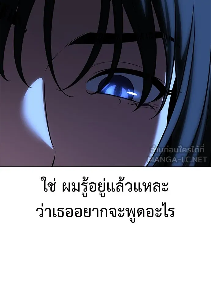 ไอ้เพลเยอร์นั่น ฉันฆ่ามันเอง ตอนที่ 16 รูปที่ 30