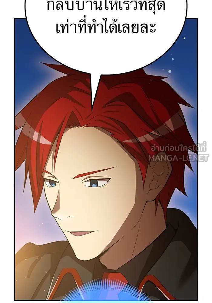 ฮันเตอร์สกิลโกง ตอนที่ 20 สุโอ มาโคโตะ รูปที่ 105