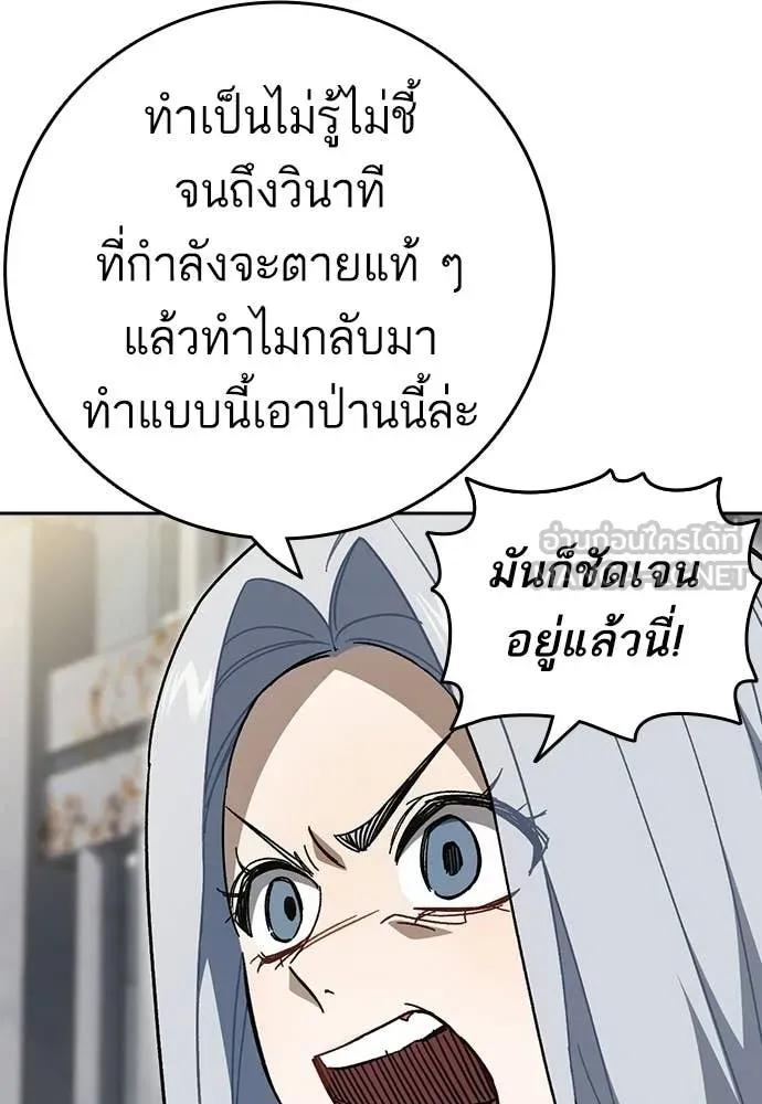 Study Group ตอนที่ 316 รูปที่ 58