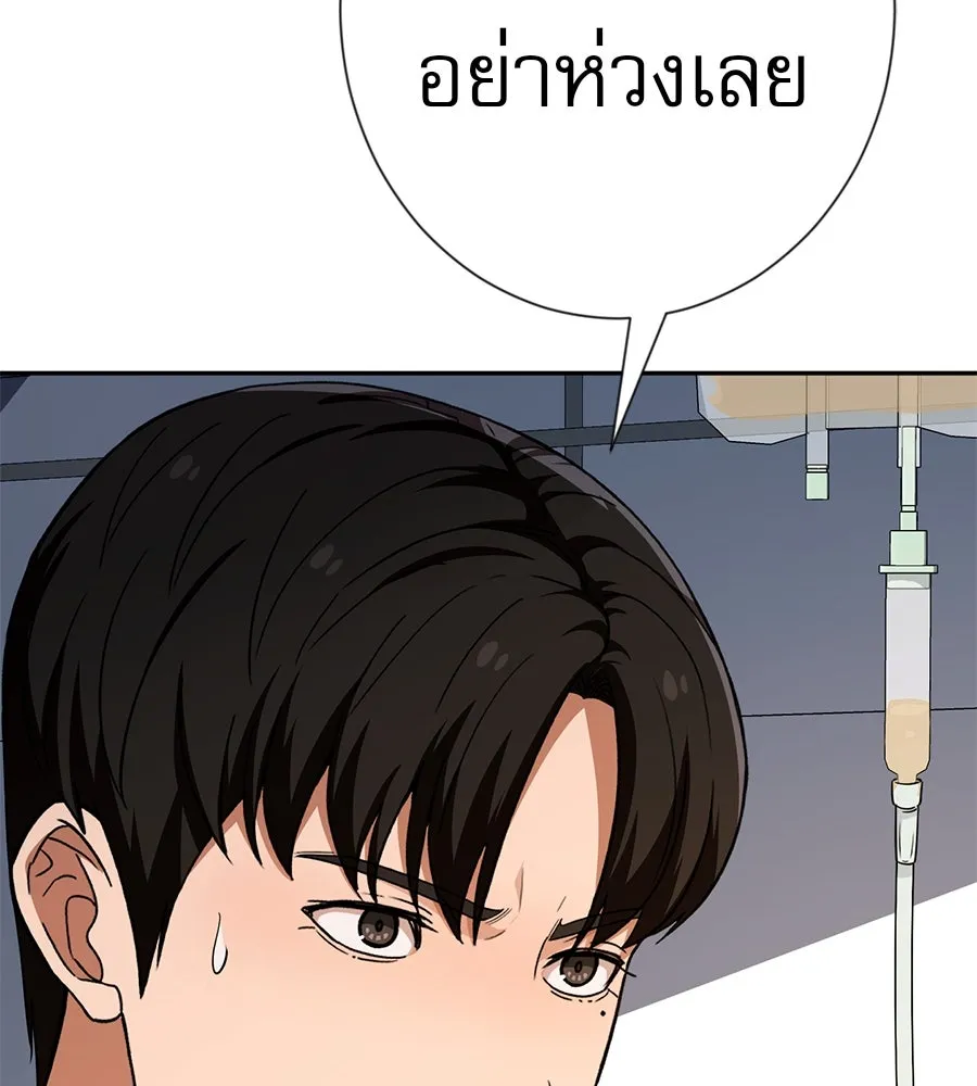 คอลเซ็นเตอร์เปลี่ยนชีวิต ตอนที่ 34 ชายที่หนีรอดไป รูปที่ 139